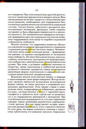 Личный_мозг_055